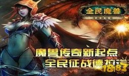 魔兽战场-在线观看,激战正酣，在线观看领略史诗级战场对决